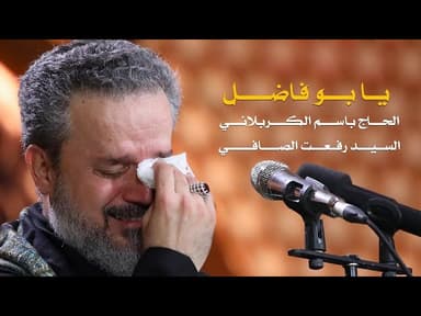 يا بو فاضل...طيحت إيدك مو وكتها