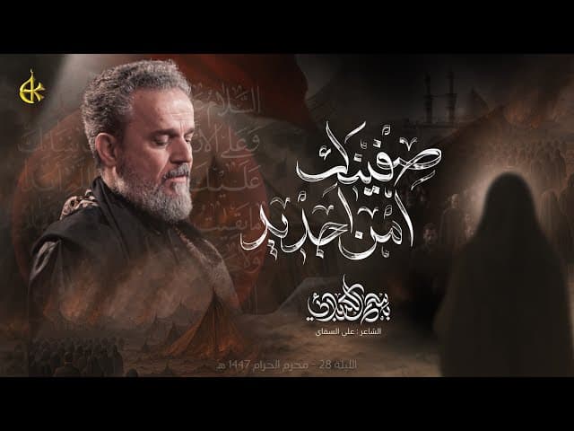 صِفينَك امن اجديد