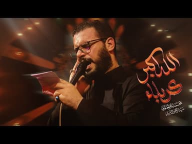 الله أكبر كربلا | مجالس شهر محرم الحرام لسنة 1447 هـ - 2025 م