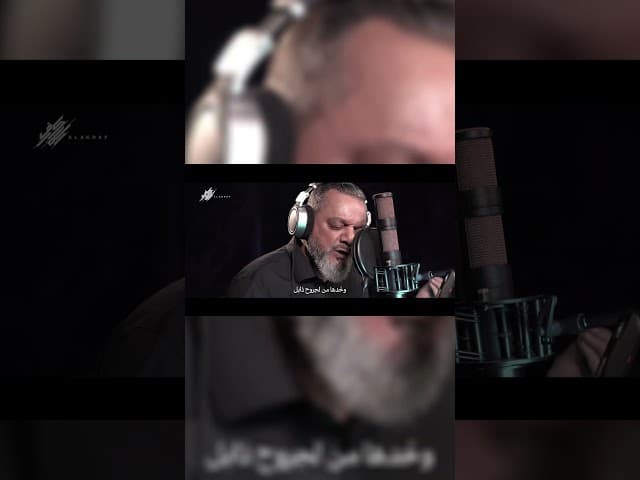  يا عطش عمره "رضيع" .. ويا نهرَ يشبَه بوفاضل 
