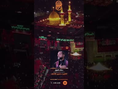 من دعاء كميل 2
