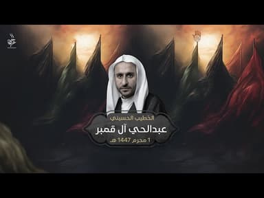  1 محرم 1447 هـ 