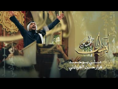 أحبك يا حسين