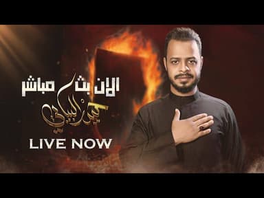 ليلة 3 محرم 1447 هـ