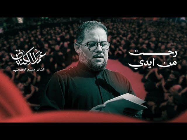 رحت من ايدي ( بندرية )