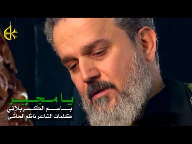 يا مجير ابلا إجاره