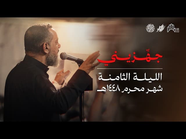 جهزيني