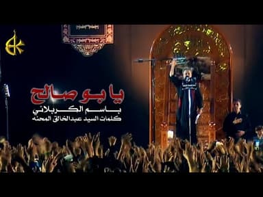 يابو صالح كلها تتمنى تشوفك