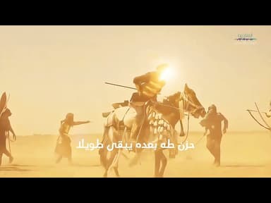  لـبّـى الإلـه - في رثاء سيد الشهداء حمزة بن عبدالمطلب 