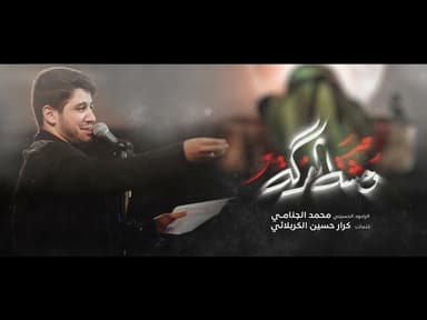 وحشة الفرگه