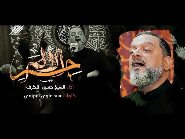 جسر الألم