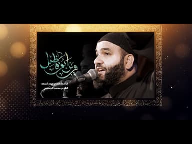  وين ابو فاضل | محرّم الحرام 1447 هـ - 2025 م 