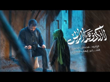 لا تكشف هذا الراس