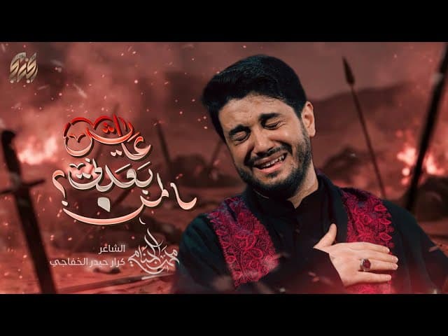 المن بعدني عايش