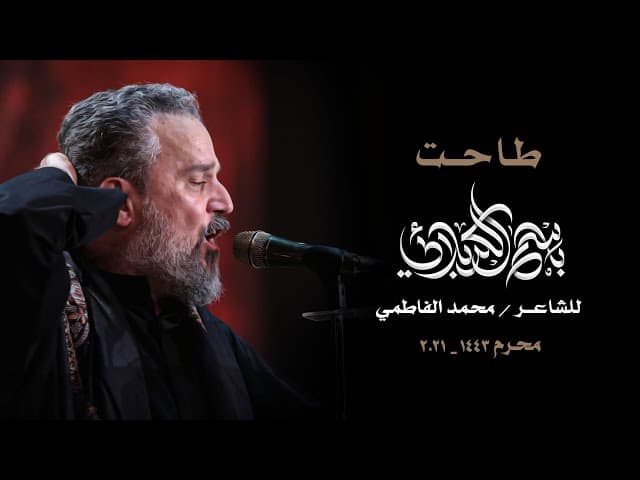 طاحت كل الدنيا