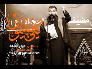 قصيدة گلي يالميمون