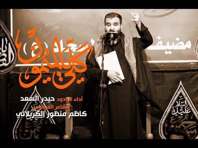 قصيدة گلي يالميمون