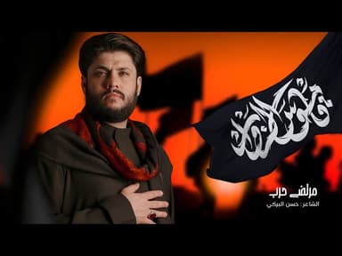 للمشاية _ قاموس الزوار / اصدار محرم 1446 هـ