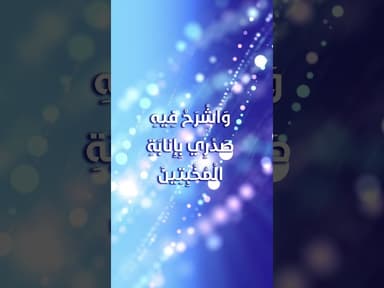 دعاء اليوم الخامس عشر من شهر رمضان