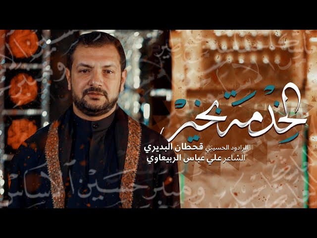 الخدمة بخير