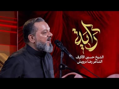  راية | ليلة 19 محرم 1447 هـــ 