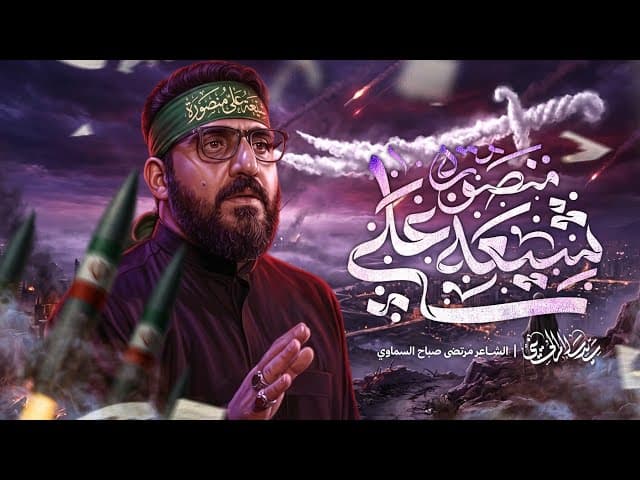 شيعة علي منصورة