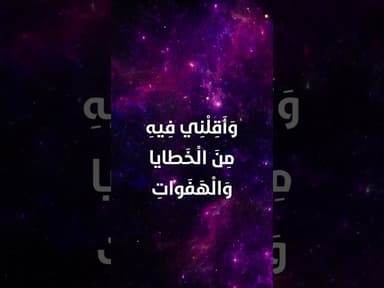 دعاء اليوم الرابع عشر من شهر رمضان
