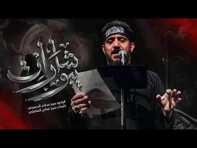 يبو شارات