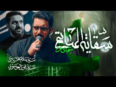 سقاية المآتم