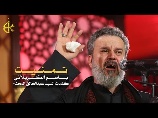 تمنيت هذا تابوتك الي