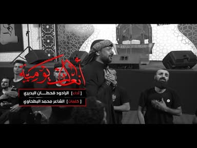 انعاك يوميه