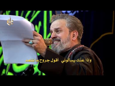 عيشني بآلام جروحك