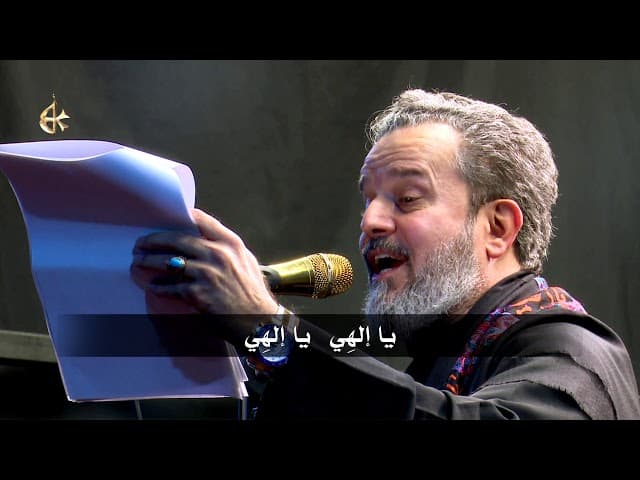يا إلهي ضاع العمر