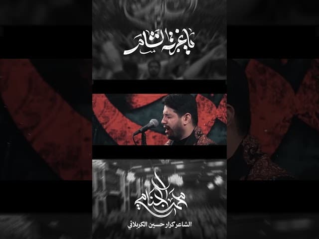 هم نرجع نزور