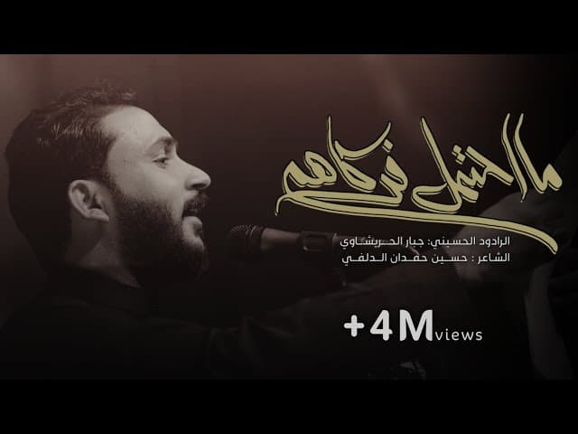 ما احتمل فركاهم|محرم الحرام 