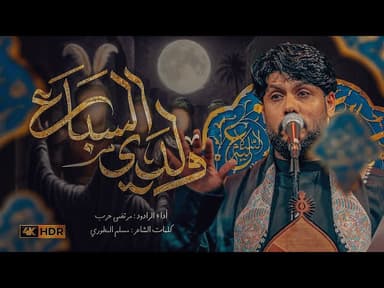 ولدي السباع |محرم 1447 هجري 
