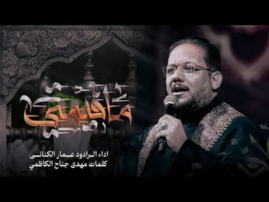 ما قيمتي ( شور )