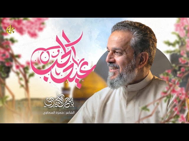  عيد الحب | ولادة أمير المؤمنين الإمام علي (عليه السلام) 