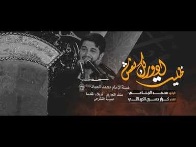 ظليت ادورلك نعش