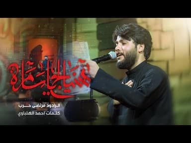 هنيالج ياسامرة|شهادة الأمام الحسن العسكري (ع) 