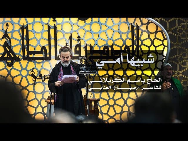 شبيها أمي
