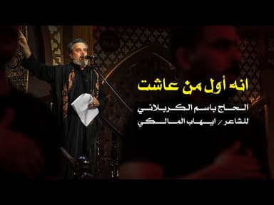 انه أول من عاشت