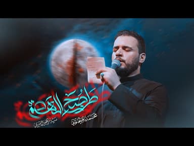 طر صبح الهضم |  إستشهاد مولانا مولى الموحدين أمير المؤمنين علي ابن أبي طالب (ع)