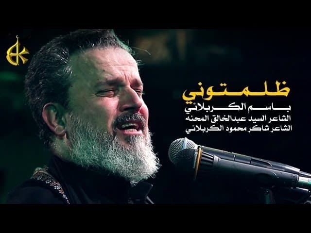 هضمتوني ظلمتوني
