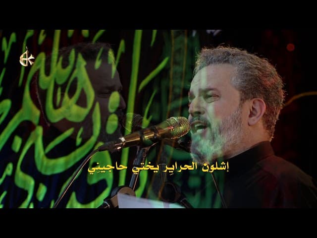 يازينب اترجعيلي امنيتي