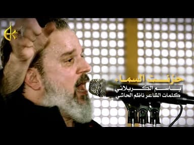 حزنت السماء