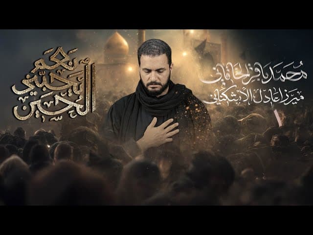 نعم يحبني الحسين
