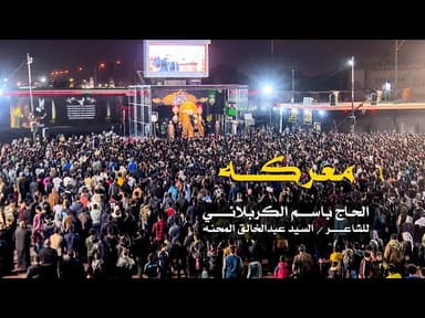 معركة