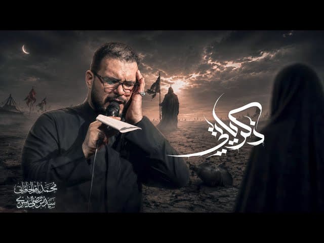 ذكرياتي
