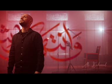 و انتهى كل شي